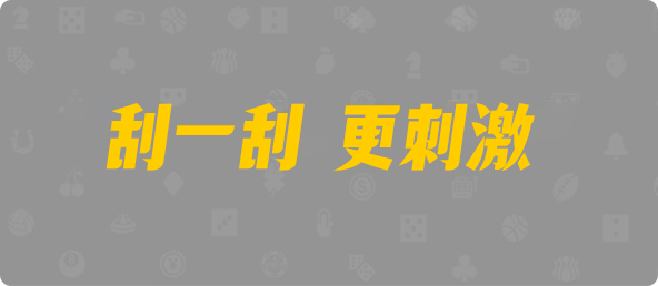 28加拿大在线预测,加拿大精准结果预测,加拿大28西,加拿大pc2.8预测,免费预测网站